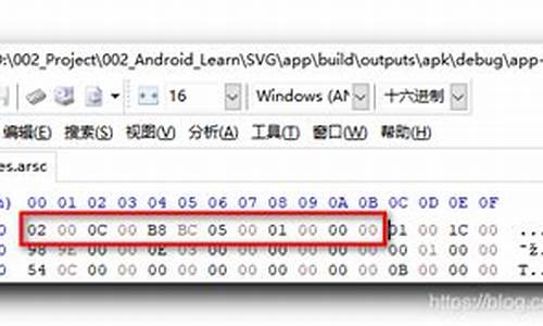 arsc源码格式