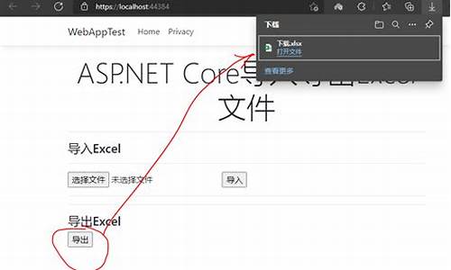 asp导出excel源码_asp导出excel代码