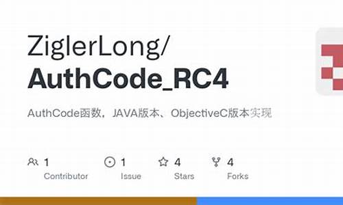 authcode源码