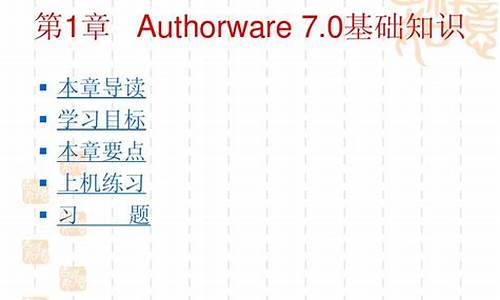 authoware源码