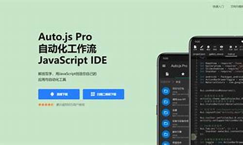 autojs网页源码_autojs获取网页源码
