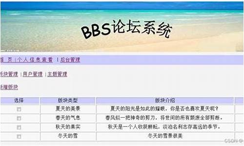 bbs社区源码_bbs论坛源码