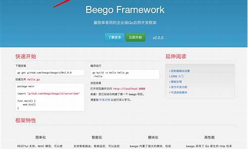 beego企业网站源码_beego开发网站实例