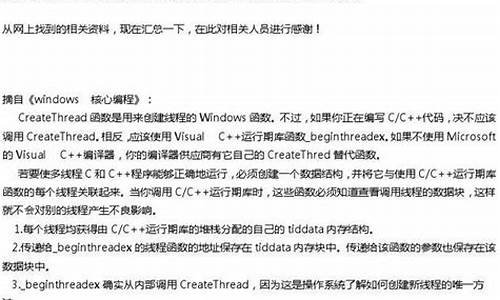beginthreadex源码