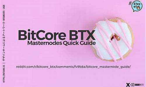 bitcore源码