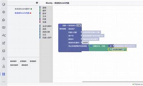 blockly编辑源码_block编辑器