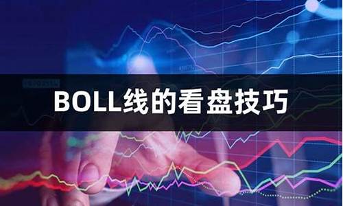 boll公式源码_boll指标公式源代码