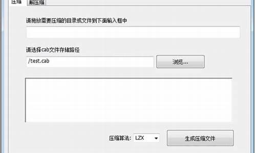 cab压缩源码