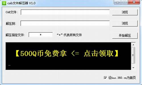 cab文件解压器源码_cab文件如何解压