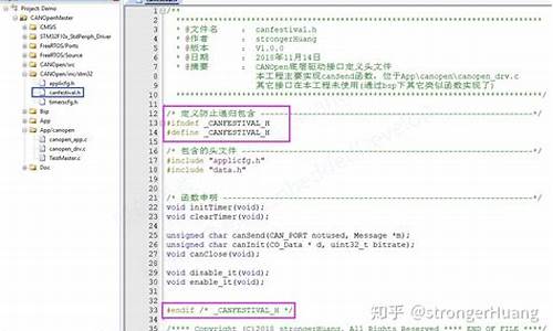canopen源码大全