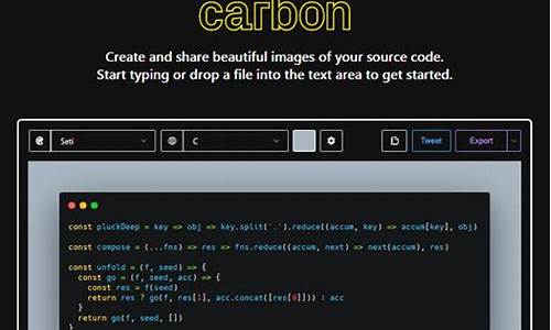carbon源码