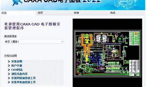 caxa图纸源码