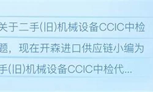 ccic燕窝溯源码图片_正规燕窝溯源码