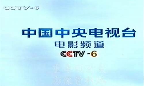 cctv6源码