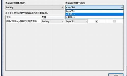 cefsharp源码