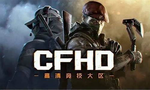 cfhd源码