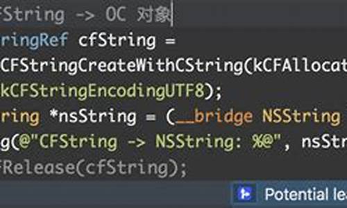 cfstringref源码