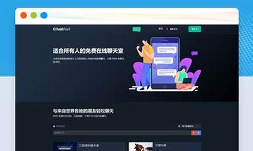 chatnet源码免费