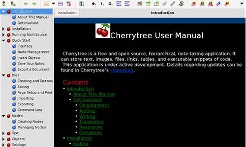 cherrytree源码包