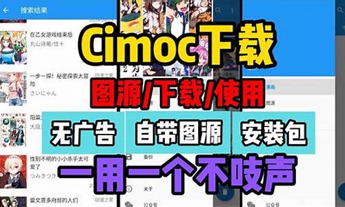 cimoc图源码是啥