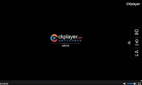 ckplayer源码