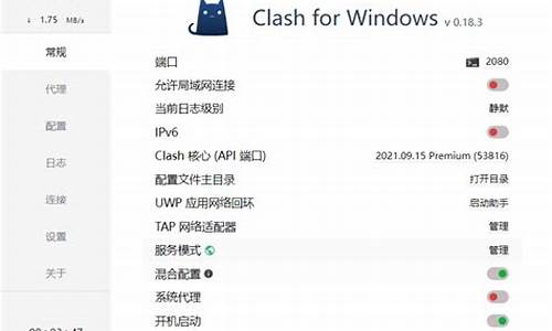 clash源码