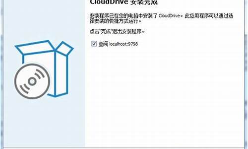 clouddrive源码