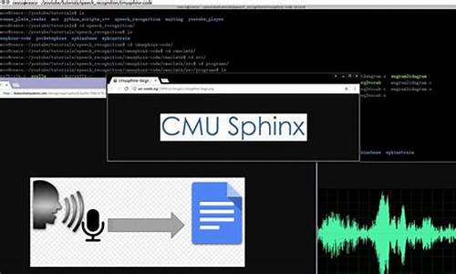 cmusphinx源码