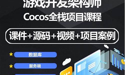 cocos源码网