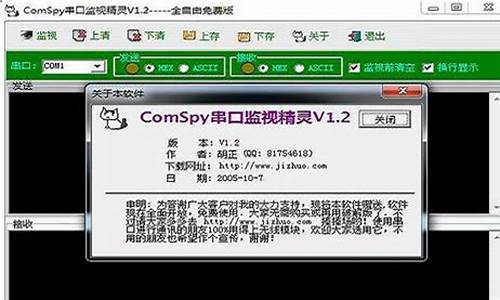 comspy驱动源码_驱动源代码