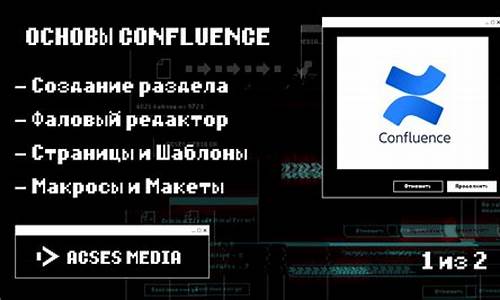 confluence的源码_confluence开源吗