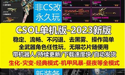 csol优化源码_csol优化代码