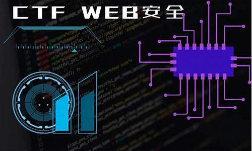 ctf靶机源码_ctf 靶机