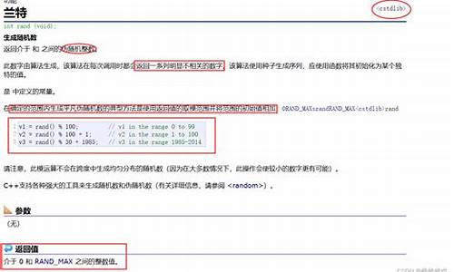 c语言rand函数源码_c语言rand函数源代码