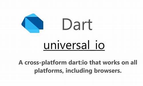 dart.io源码分析