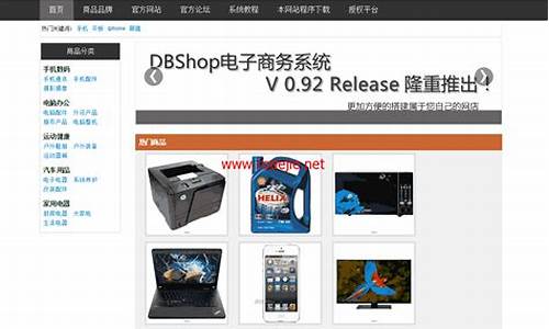 dbshop源码