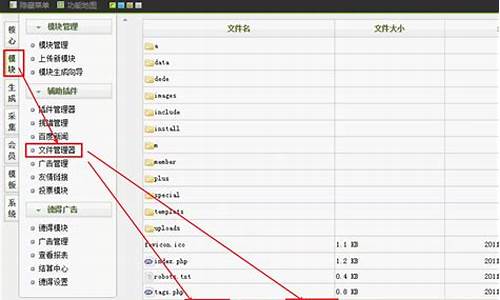 dedecms文章源码_dedecms 源码解析