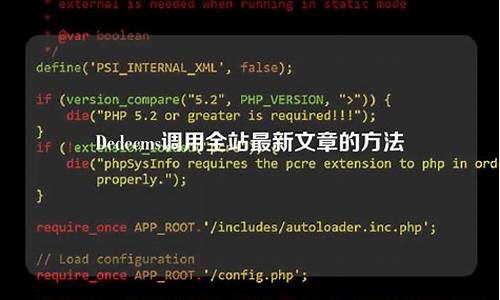 dedecms新源码替换旧源码_dedecms 源码解析