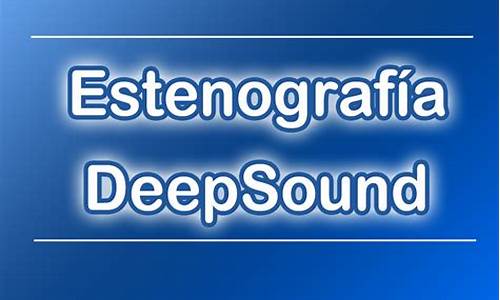 deepsound汉化源码_deep one汉化