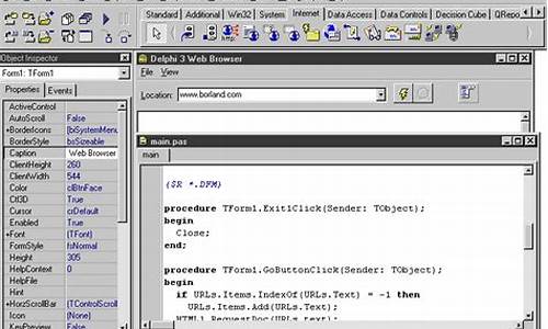 delphiexit源码