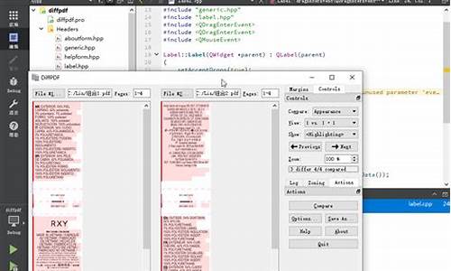 diffpdf源码