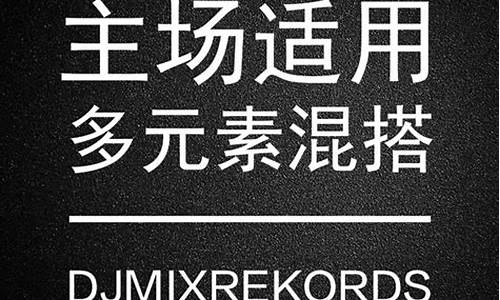 djmix程序源码_dj编程软件