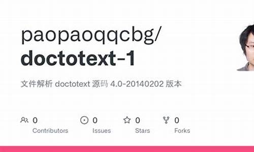 doctotext源码