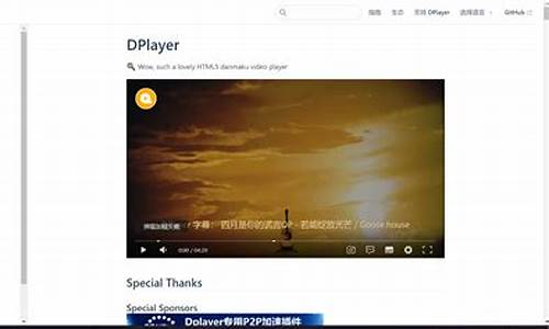 dplayer解析源码_dplayer解析接口