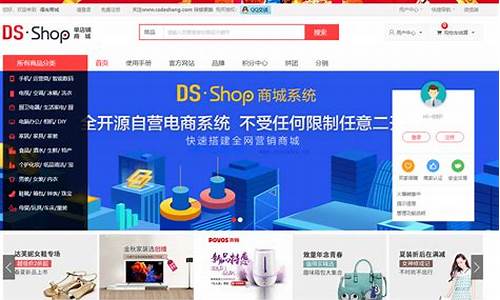 dsshop源码