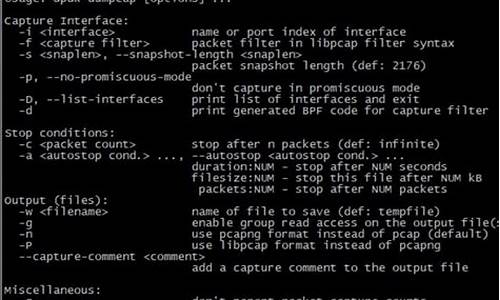 dumpcap源码