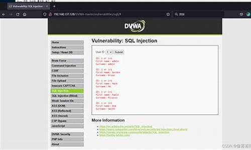 dvwasql注入源码