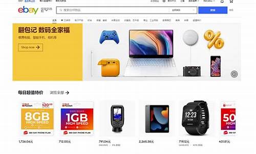 ebay商城源码_ebay代码