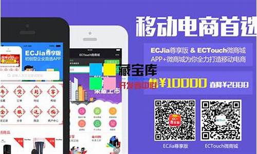 ecshop微信商城源码