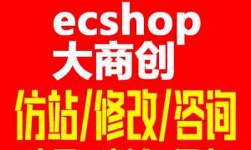 ecshop源码修改